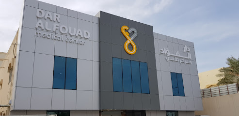 Dar Al Fouad Medical Center - دار الفؤاد مركز طبي