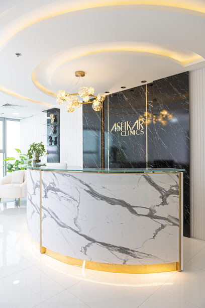 Ashkar Clinics | عيادات أشقر