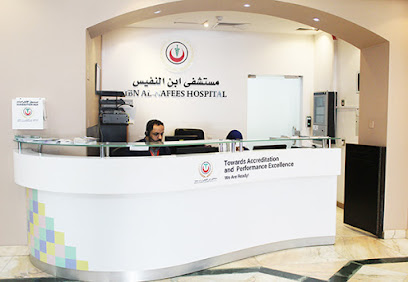 مستشفى ابن النفيس