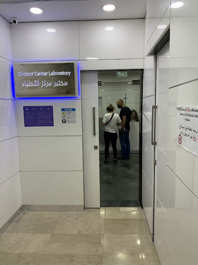 مركز الاطباء للاشعة والمختبر