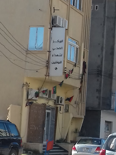 مستوصف النوفليين