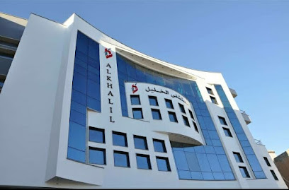 مستشفى الخليل