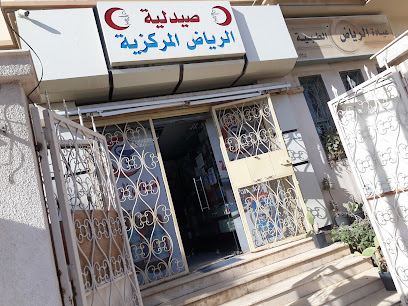 عيادة الرياض الطبية