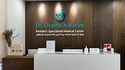 مركز الدكتور أسامة عبدالكريم استشاري طب الأطفال وأمراض الصدر والربو