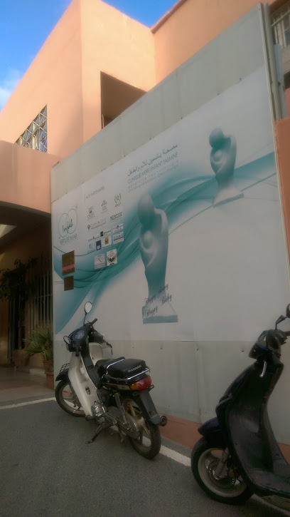 مصحة ياسمين