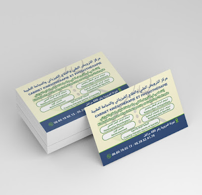 مركز الترويض الطبي و العلاج الفزيائي Centre de Kinésithérapie et Physiothérapie