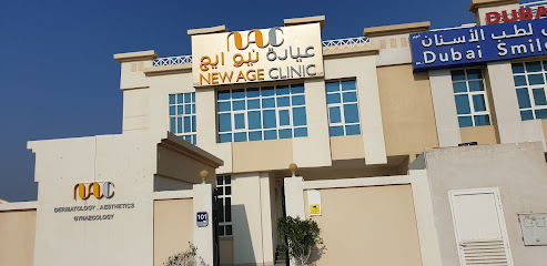 ًعيادة نيو ايج