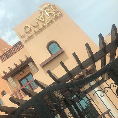 عيادة لوفر الطبيه