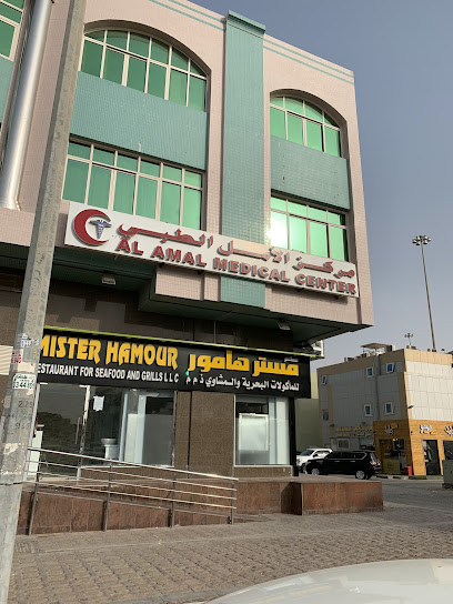 Al Amal medical center