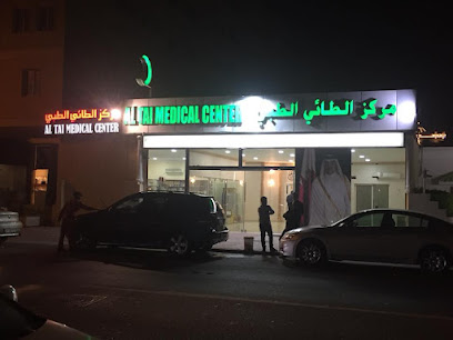 مركز الطائي الطبي