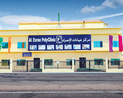 مركز عيادات الإسراء
