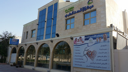 مركز الاقصى الطبي