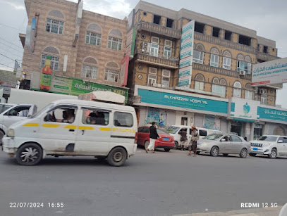 مستشفى الخزان التخصصي