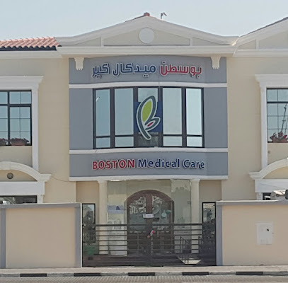 بوسطن ميديكال كير