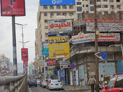 مستوصف الدكتور عبدالمجيد الخليدي للامراض النفسية والعصبيه