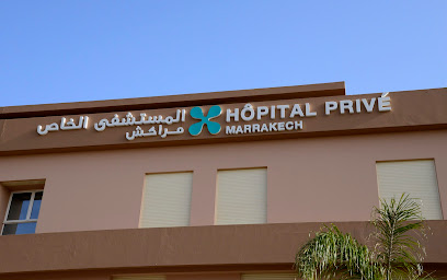 المستشفى الجامعي الخاص بمراكش
