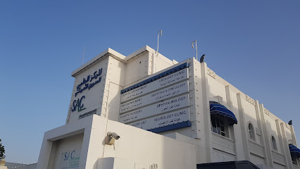 مجمع ساك الطبي - سابقا السوري الأميركي