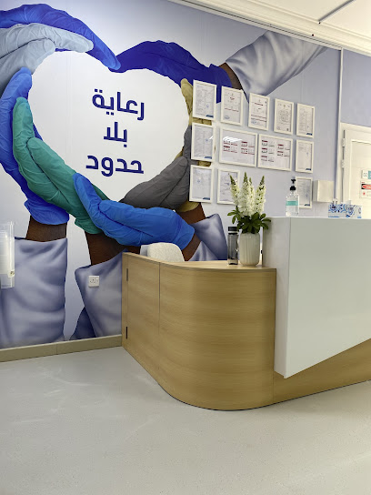 مركز امنة الطبي