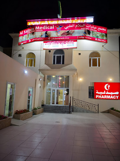 عيادات السلام