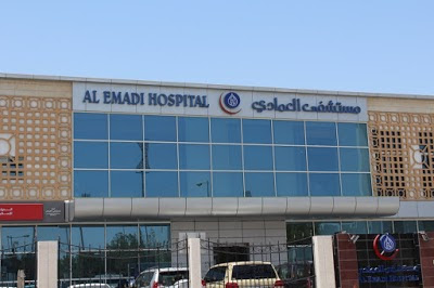 مستشفى العمادي