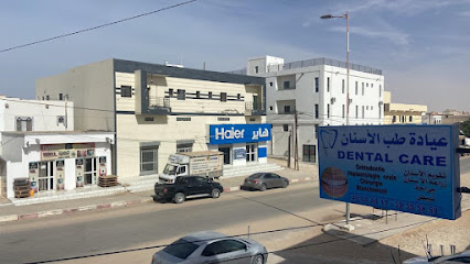 Dental Care - عيادة طب الأسنان