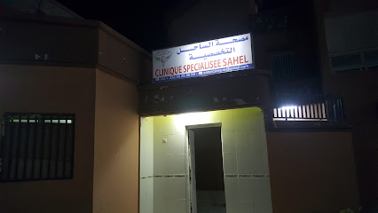 مصحة الساحل