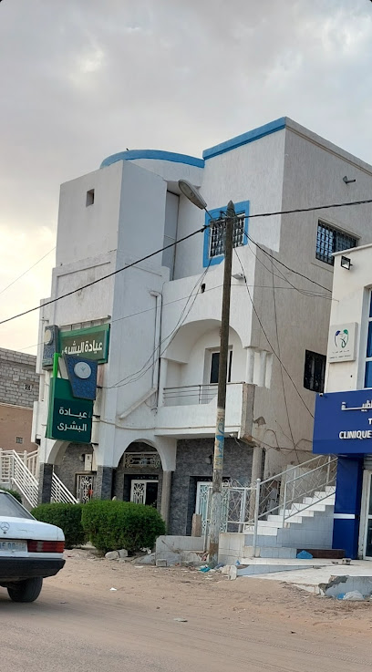 عيادة البشرى