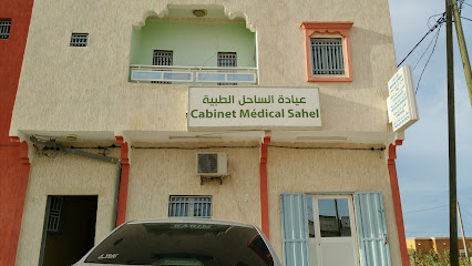 Cabinet Sahel Médical عيادة الساحل الطبية