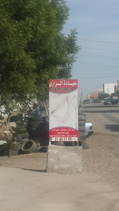 عيادة الرازي لطب الأسنان