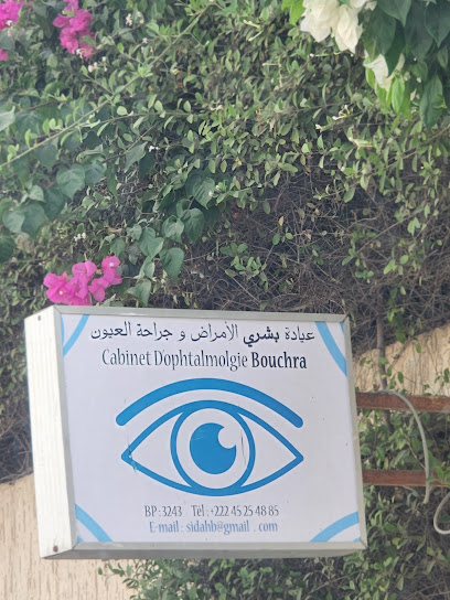 عيادة البشري