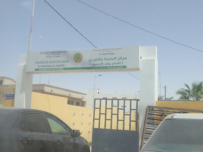 مستوصف لكصر - طب الحاج