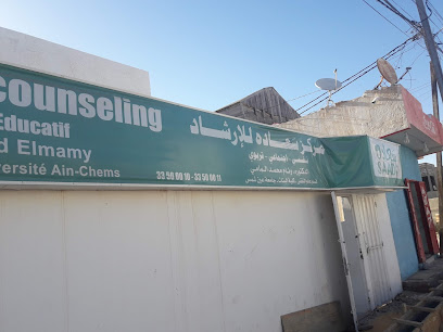 Center Saada Counseling مركز السعادة للأرشاد