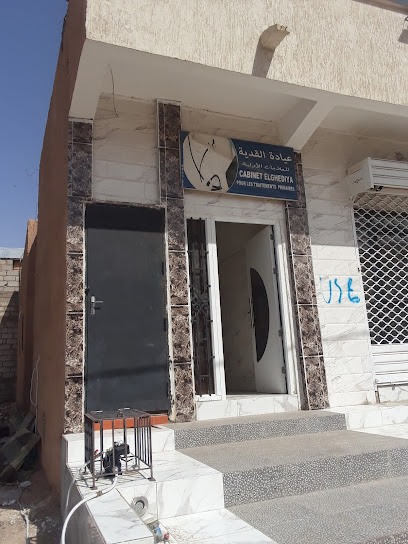 عيادة القدية