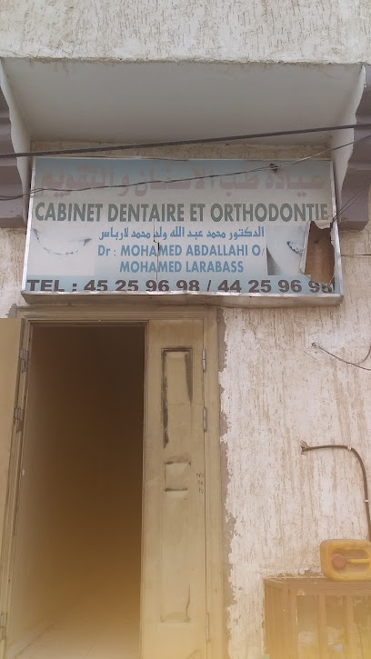 عيادة طب الأسنان والتقويم د.لارباس