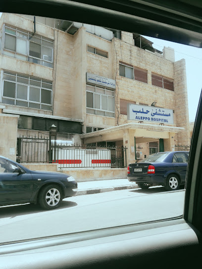 مستشفى حلب