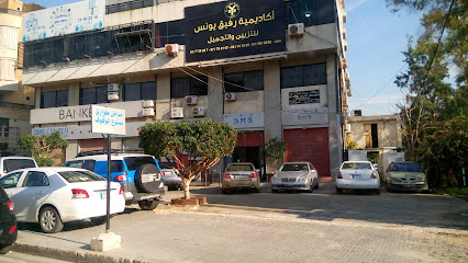 مركز SMS الطبي