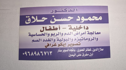 مجمع عيادات