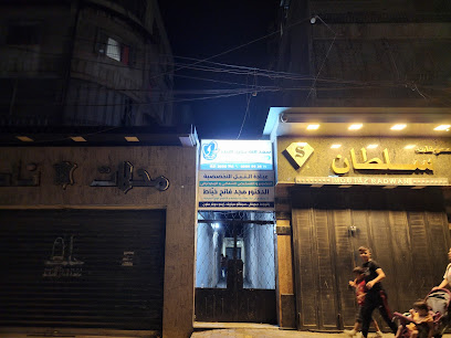 عيادة البيك السنية