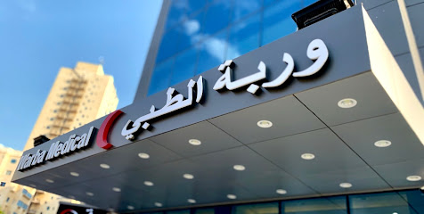warba medical clinic