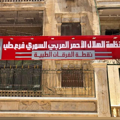 نقطة الفرقان الطبية