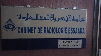 Cabinet de Radiologie Essaada عيادة الفحص بالاشعة السعادة
