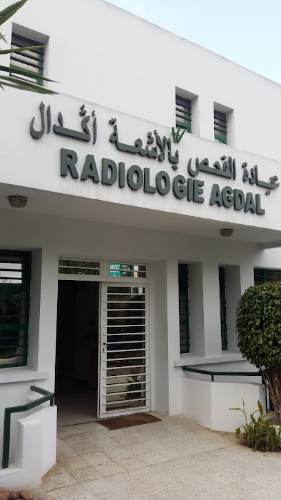 مركز الأشعة أكدال