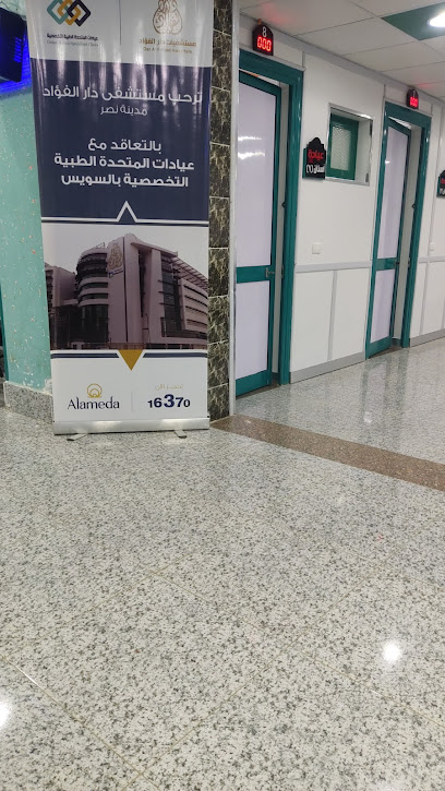 عيادات حمزة بن عبدالمطلب التخصصية