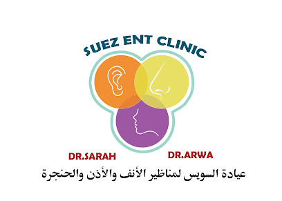 Suez ENT Clinic عيادة السويس لمناظير الأنف و الأذن و الحنجرة