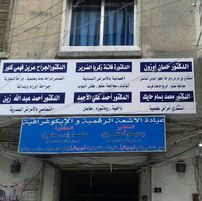 مجمع العيادات التخصيصية