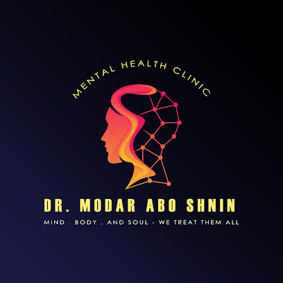 عيادة الدكتور مضر أبو شنين