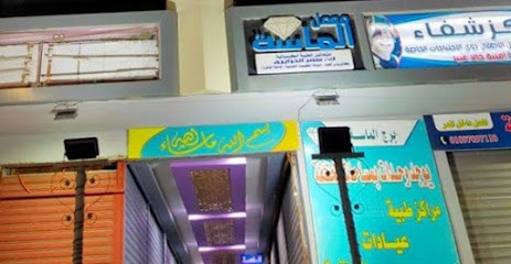 عيادة الدكتور محمد الحارون بالسويس لجراحات ومناظير الجهاز الهضمي