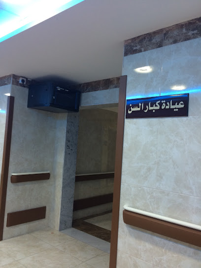 مركز العدان التخصصي الصحي