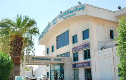 انترناشيونال كلينك الفراونية