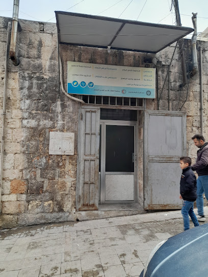 مستوصف اليسوعية حلب الهلك